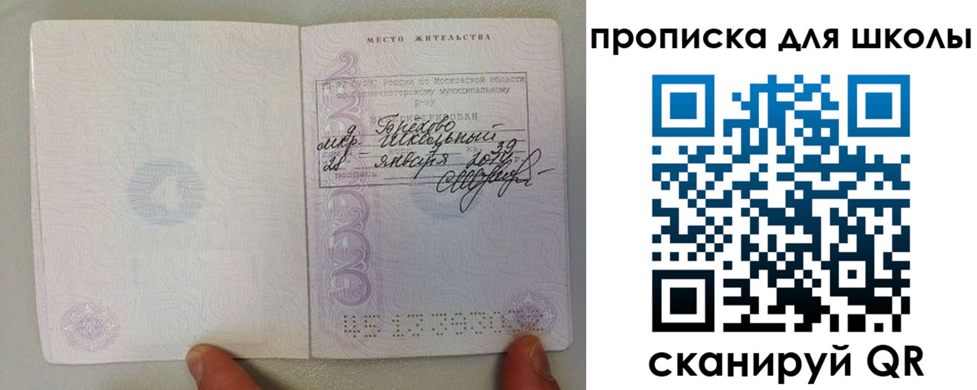 прописка для кредита в Волхове